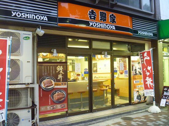 Yoshinoya Kobe Motomachi